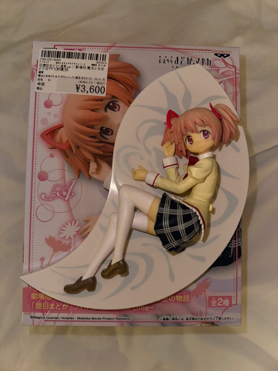 일본여행간 실친한테 댈구 부탁함♥︎