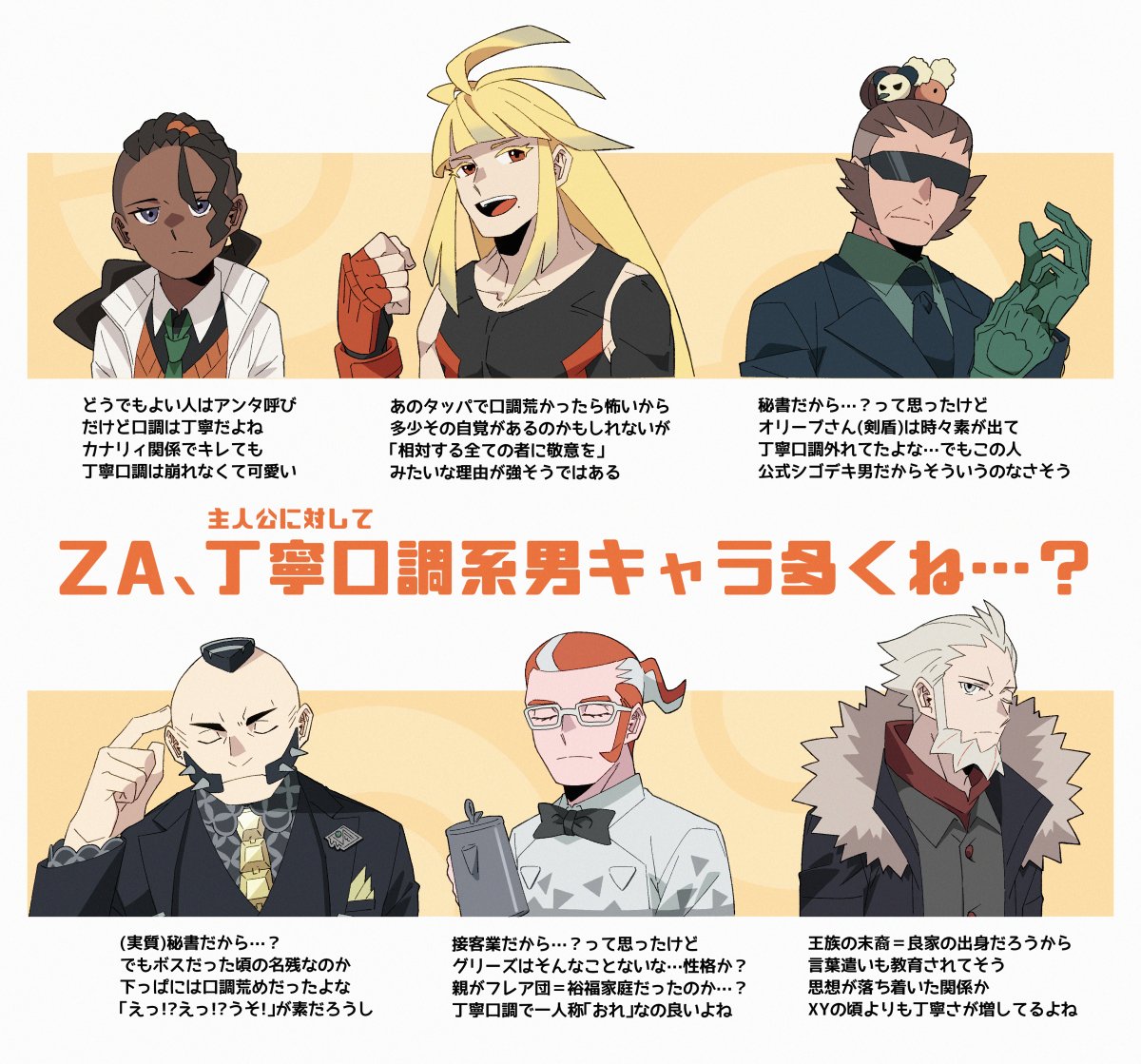 今作は特に多い気がする