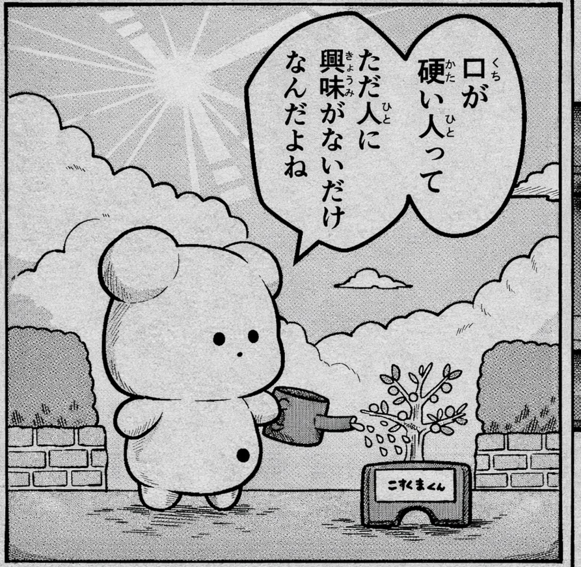 こすくま (@Kosu_dot_kuma) / Posts / X