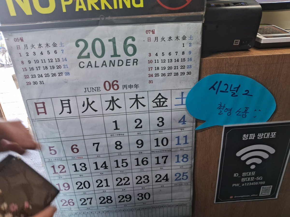 진작에 포기했는데, 이런 거 보면 새삼 빡치네...