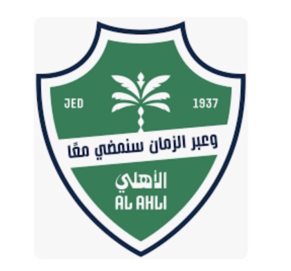 mnm87600's tweet image. بكلمه :
ماذا يعني لك شعار الاهلي ايه الاهلاوي والاهلاويه .

انتظر تعليقاتكم

يعني لي انا:
شعار الأهلي ما هو مجرد لون وشكل…
هو تاريخ طويل، ومواقف تُحفظ، وعشق ما يتغير مع فوز أو خسارة.

الشعار يعني انتماء… يعني كبرياء… يعني “أهلاوي” حتى آخر العمر 💚