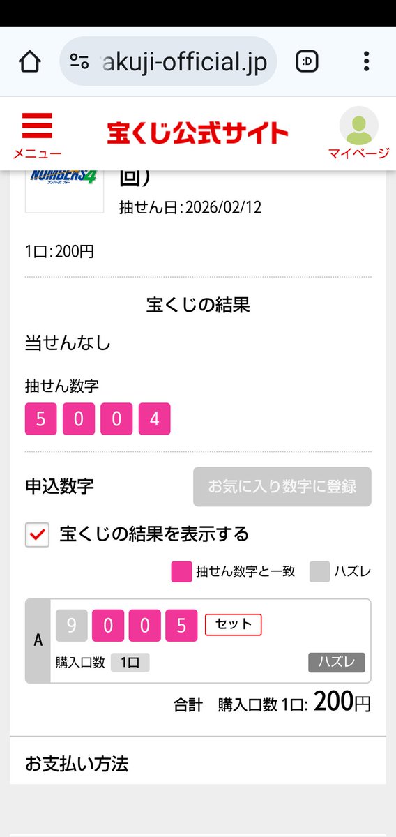 230fff's tweet photo. 今日もニアでした。
残念 https://t.co/SiWEWTIG26