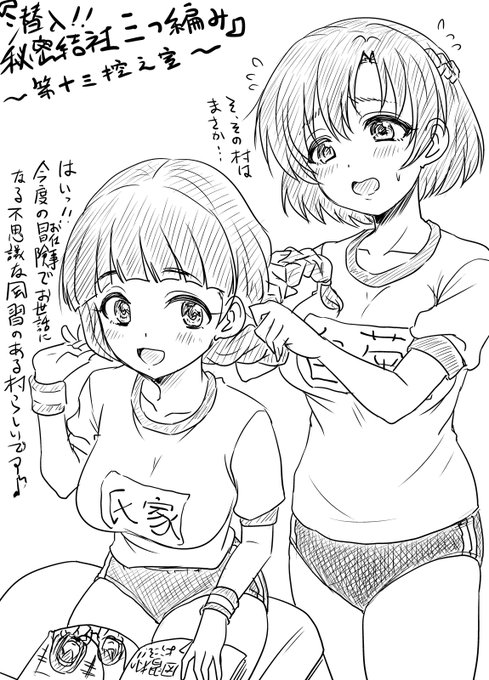 「ポニーテール乙女同盟」とその宿敵である「秘密結社三つ編み」のことを定期的に思い出すんですよ いまだにポテンシャル凄いユニットだよなぁと思うのです