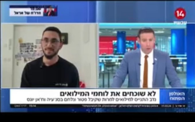 סחתיין ל-<a href="/dverthaim/">David (Mizrahy) Verthaim</a> על החשיפה. אחד הנאשמים המרכזיים, לצד אח של ראש השב"כ, בפרשת הסיוע לאויב בזמן מלחמה עם הברחות לעזה - קיבל הרבה חשיפה בערוץ 14 וגם אישית מינון מגל. הרימו לו על "שהתגייס למילואים למרות שקיבל פטור", עכשיו ברור למה התגייס למרות הפטור: בצע כסף... דפק קופה של מאות
