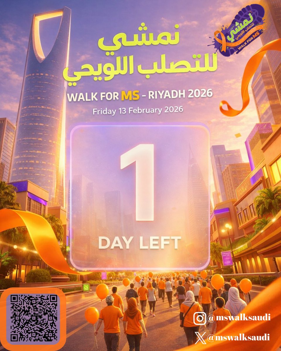 #نمشي_للتصلب_اللويحي Walk for MS Saudi tweet media