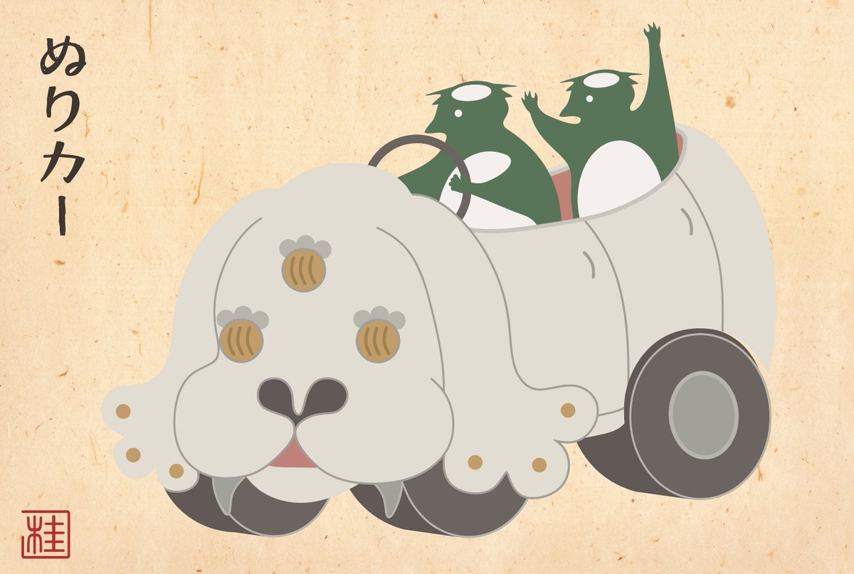 「「ぬりかべ詰め合わせ」です。」|桂つかさのイラスト