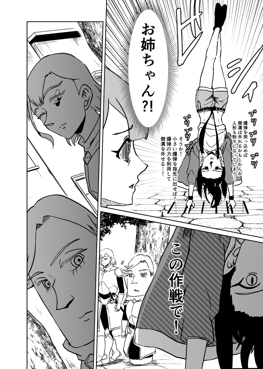 『3つの星から』281話 ～お姉ちゃんとしての尊厳～ | kaji #漫画が読めるハッシュタグ #漫画 https://t.co/CleLlon8dt 