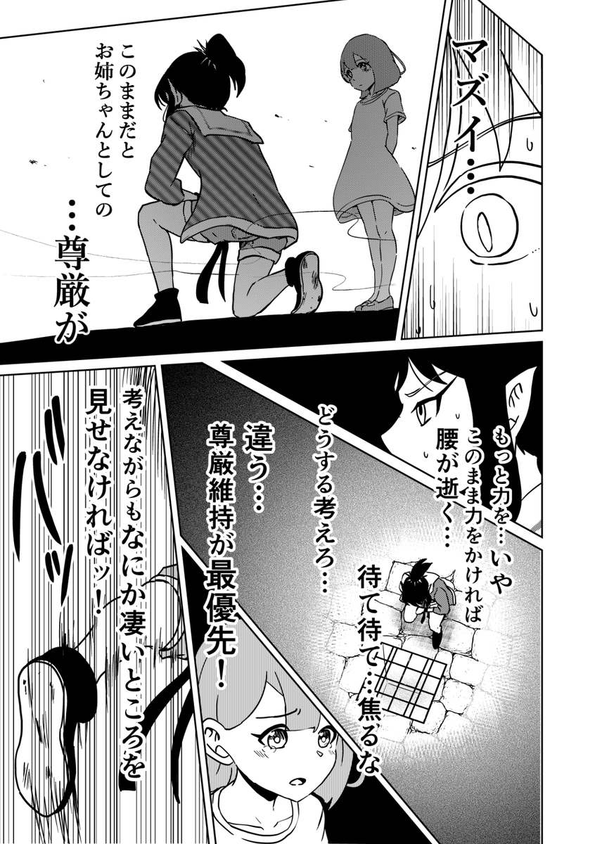 『3つの星から』281話 ～お姉ちゃんとしての尊厳～ | kaji #漫画が読めるハッシュタグ #漫画 https://t.co/CleLlon8dt 