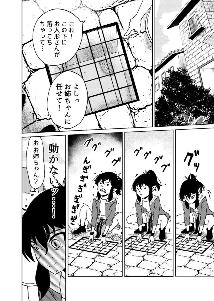 『3つの星から』281話 ～お姉ちゃんとしての尊厳～ | kaji #漫画が読めるハッシュタグ #漫画 https://t.co/CleLlon8dt 