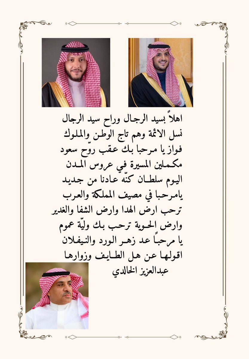 عبدالعزيز الخالدي (@abdulaz43404920) on Twitter photo 
