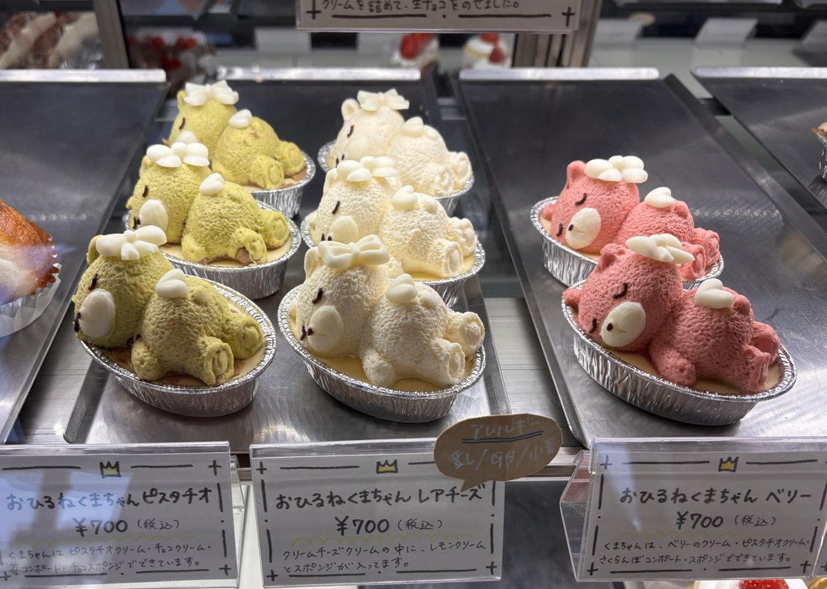 美味かった〜
プリンの上にムースの熊が寝てるんだよ