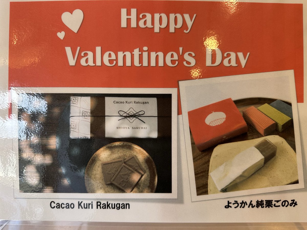 obusenoshioya's tweet photo. バレンタインにオススメの優しい甘さ❤️
当店伝統の栗らくがんに、上質なカカオの香りが調和した【Cacao Kuri Rakugan】。甘さ控えめで落ち着いた味わいが魅力の逸品を、大切な人へのプレゼントや自分へのご褒美にいかがでしょうか。

#CacaoKuriRakugan
#バレンタイン 
#塩屋櫻井 
#栗菓子
#和スイーツ https://t.co/mEbbZ4taBk
