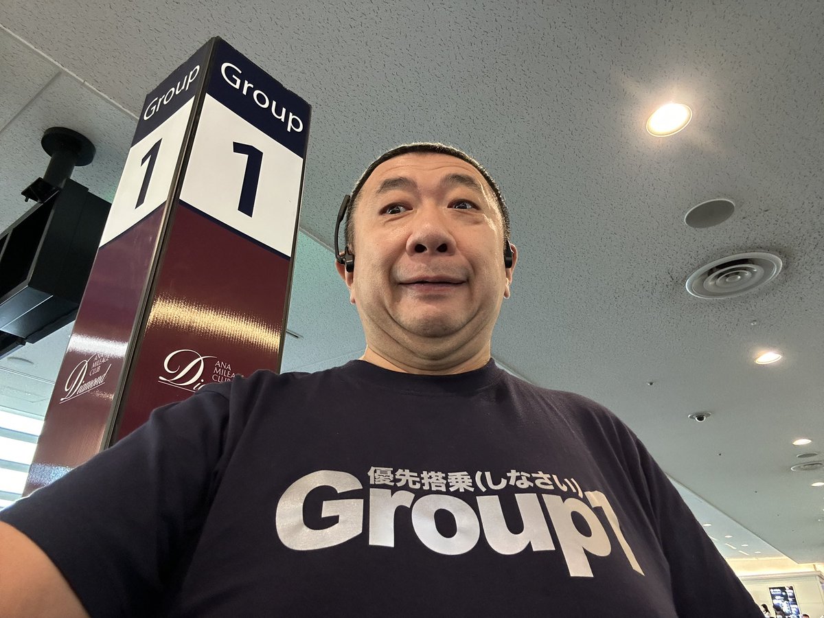 mambon's tweet image. 私なんて、
日藝卒だけど、、、
真っ先に搭乗してます🤭

#快適な空だけの旅
#翼の王国
#ANA