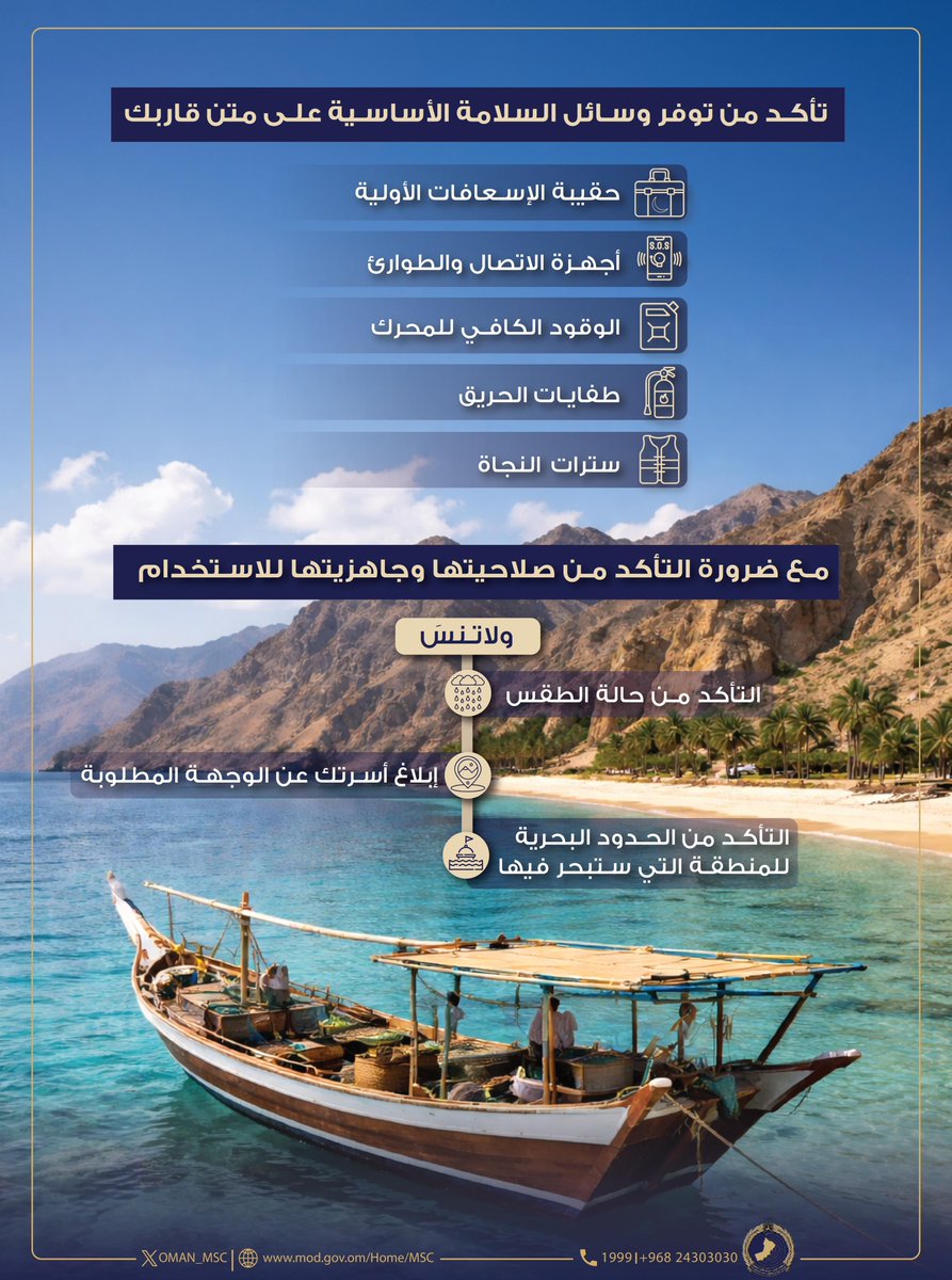 مركز الأمن البحري| MARITIME SECURITY CENTRE tweet media