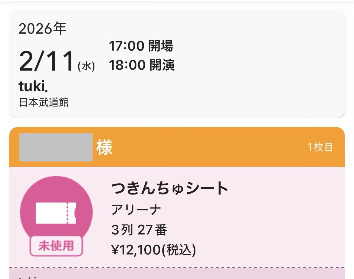 StefaniaMariaMa's tweet photo. 最前でtuki.ちゃんの顔結構見えてびびったwwwめちゃくちゃ可愛かったし！

一様リプに動画貼っときますっ！！ https://t.co/DynEXRLrWT