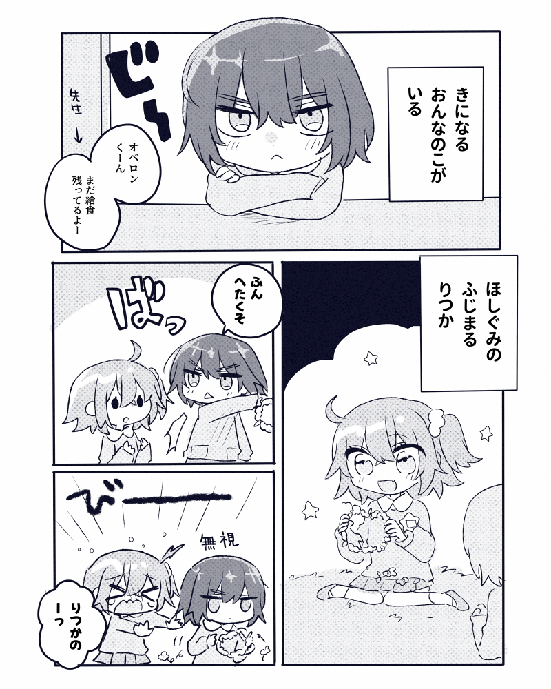 イベントの無配だったオベぐだ♀の再録です。お手に取って下さった方ありがとうございました!
※ショタロリです 