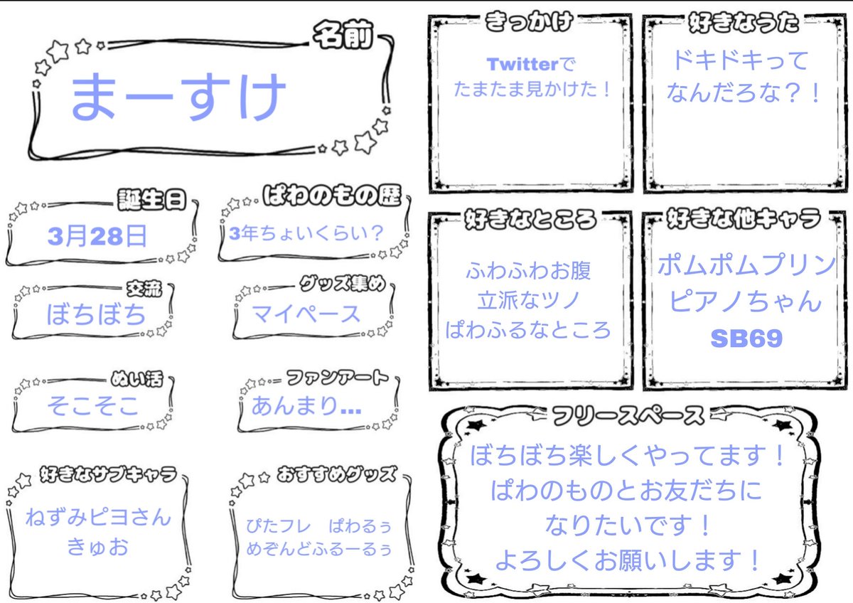 まーすけ🦖🎀ぱわのもの tweet media