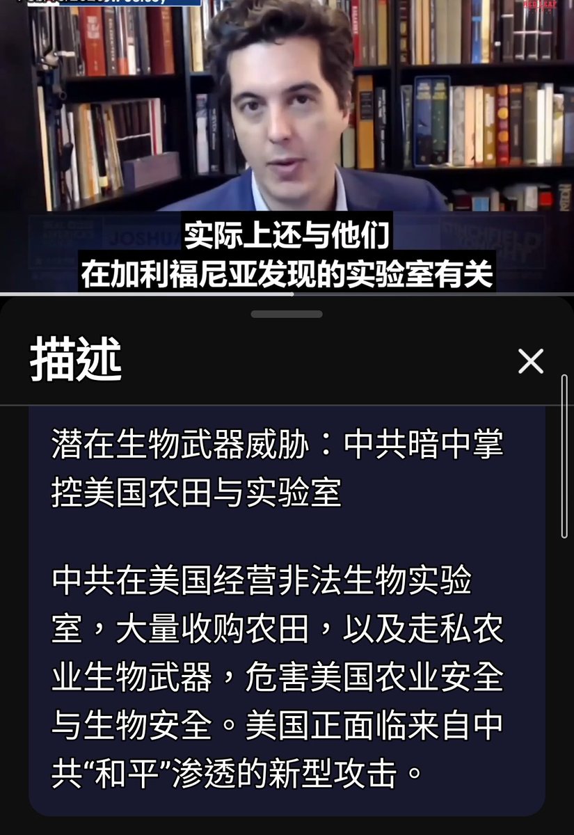👉  非常清晰，中共秘密控制著美國的農地和實驗室  💥