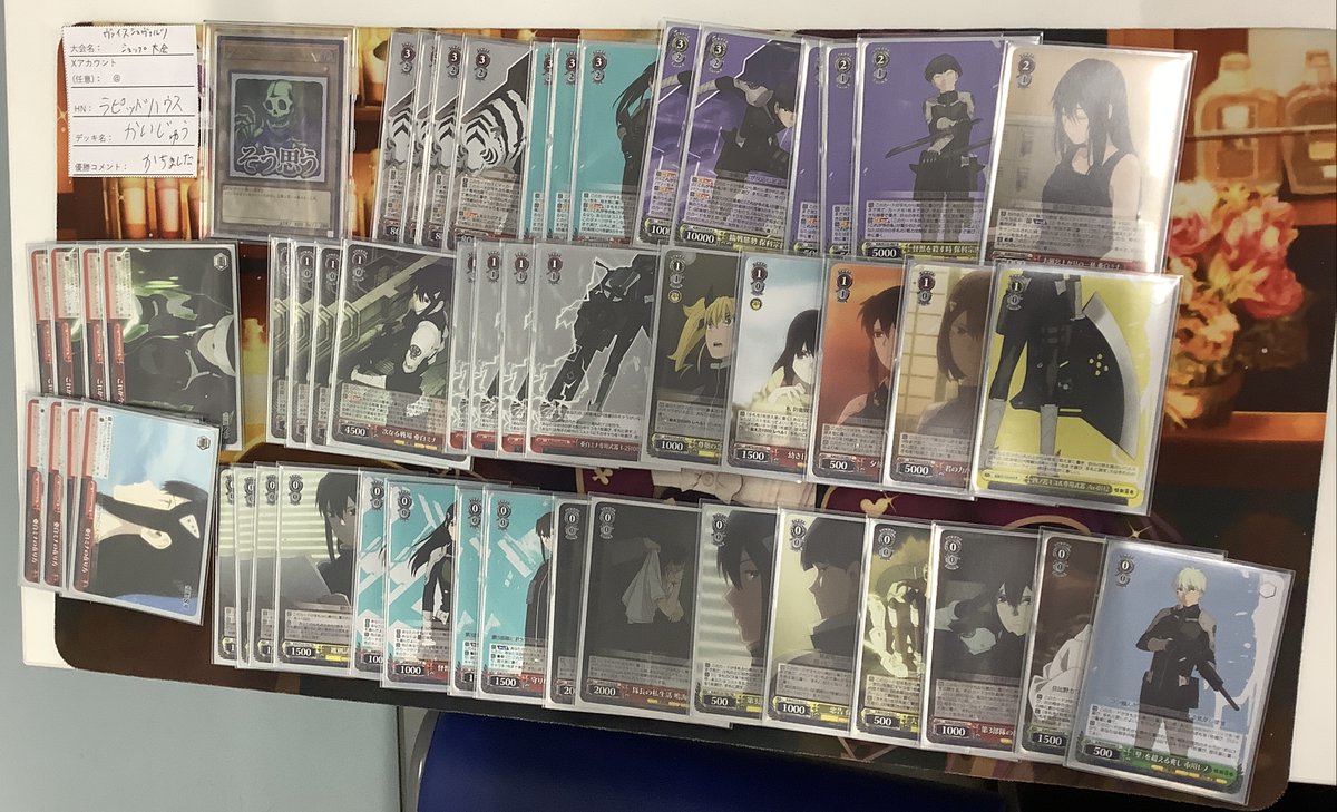 WS】怪獣8号優勝デッキレシピ(ホビーステーション神戸三宮店