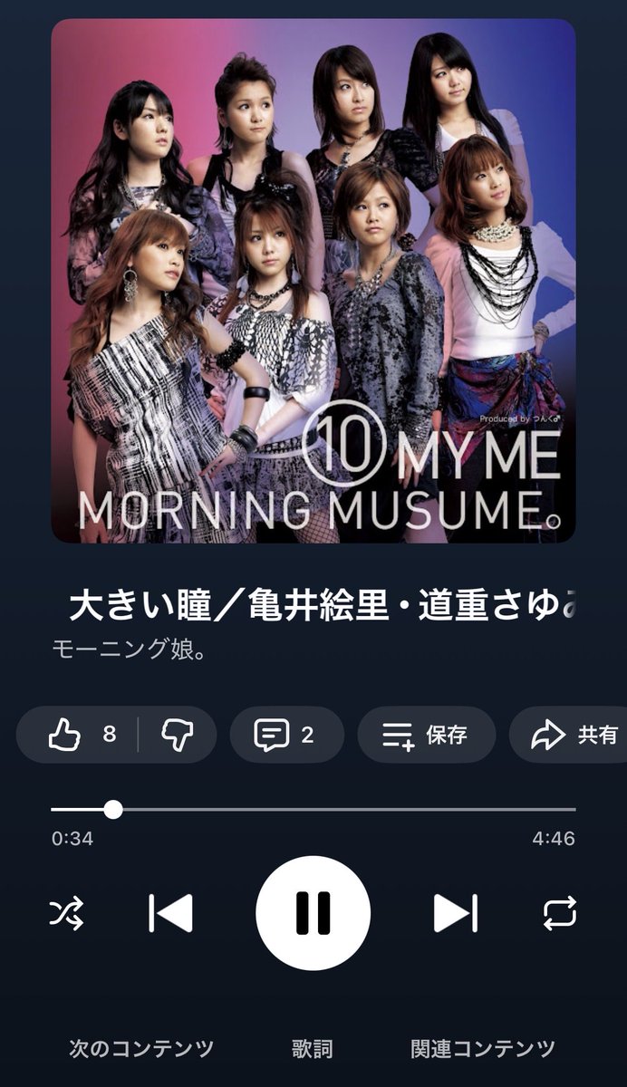 mrng16's tweet photo. ありがたい😭
 #ハロプロサブスク超解禁 https://t.co/2FRsmv5T7j