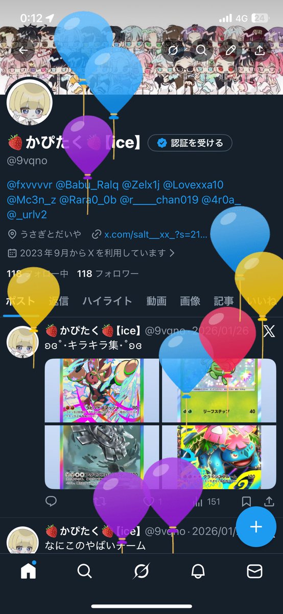 🍓かぴたく🍓【ice】 tweet media