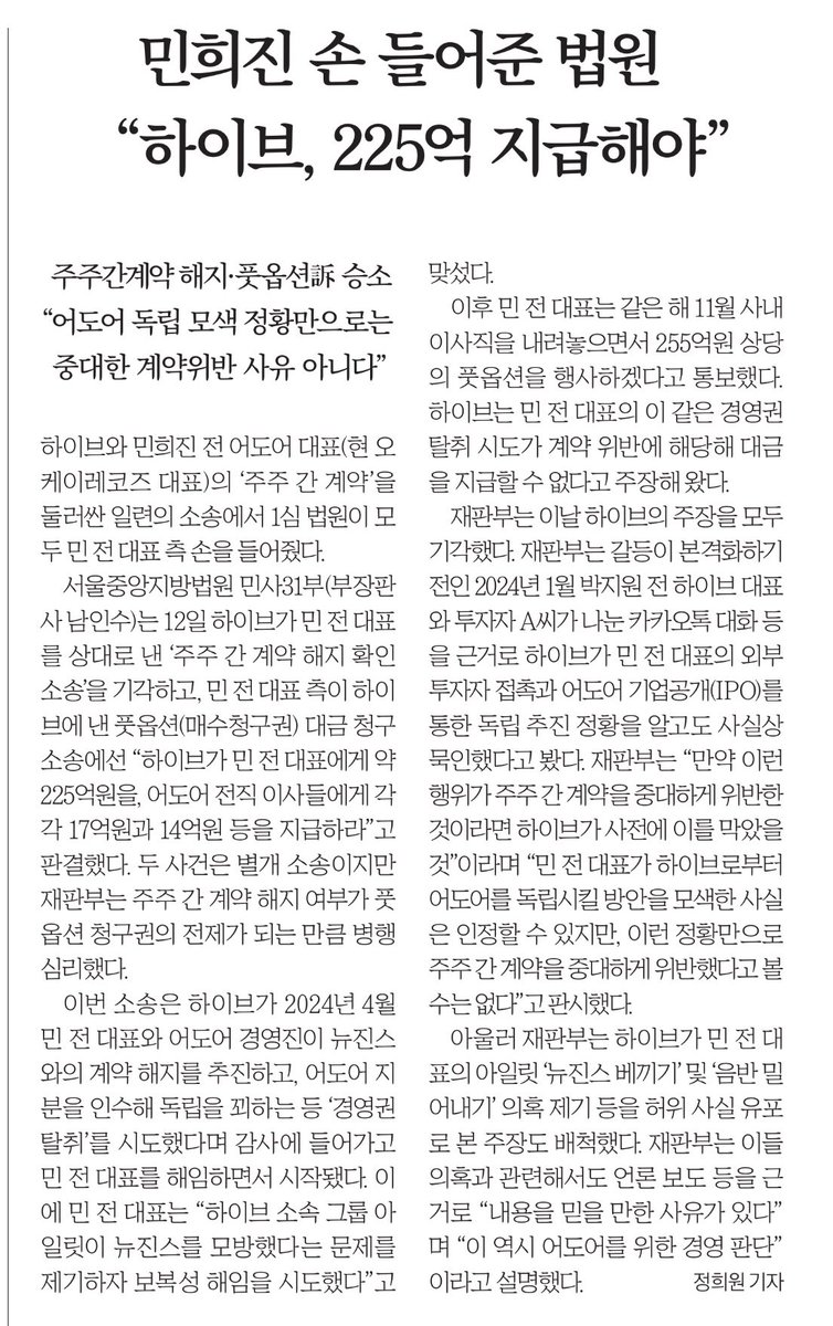 📰 2026. 2. 13.(금) 한국경제 A31(사회)