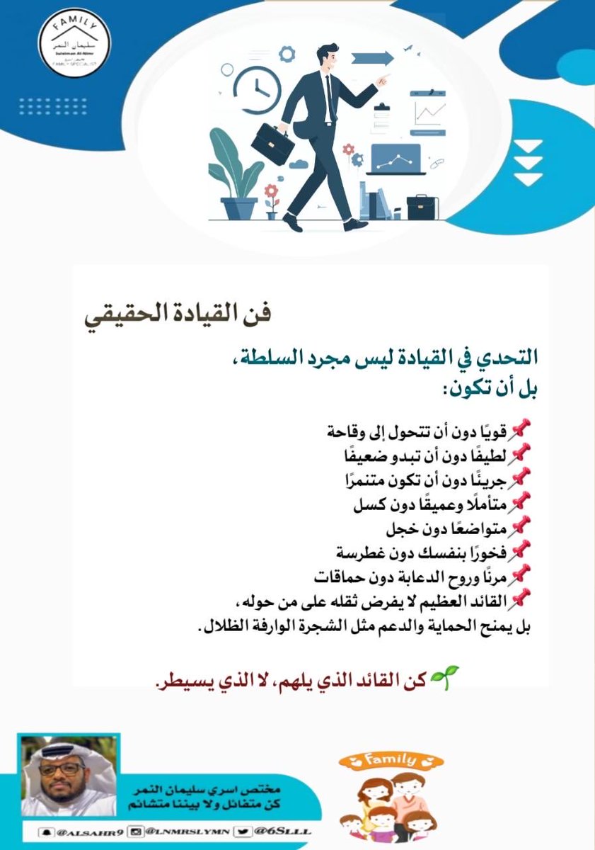 سليمان محمد النمر tweet media