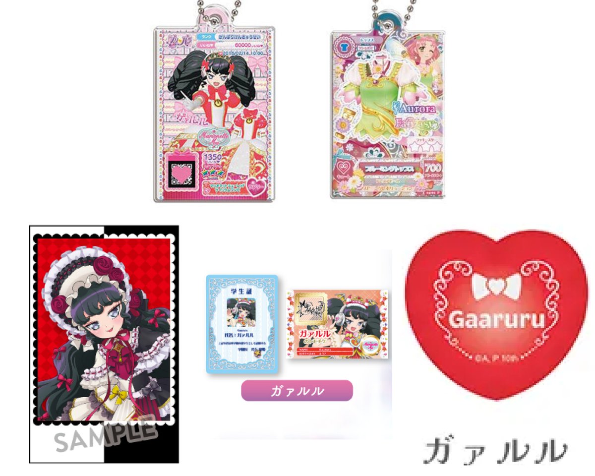 vd_Marionnette's tweet photo. 交換 アイカツ プリパラ だれでもアクリルチャーム だれでもアイドル活動アクリルチャーム 特典 トモチケ 学生証 リンライ アモカフェ

譲▹▸ 1枚目

求▹▸ 2枚目 > 画像外 ガァルル･ファルル

🩷>️🩵 を多く含む方、条件の良い方優先
🎀は特に厳しめです https://t.co/4xILxxl7JX