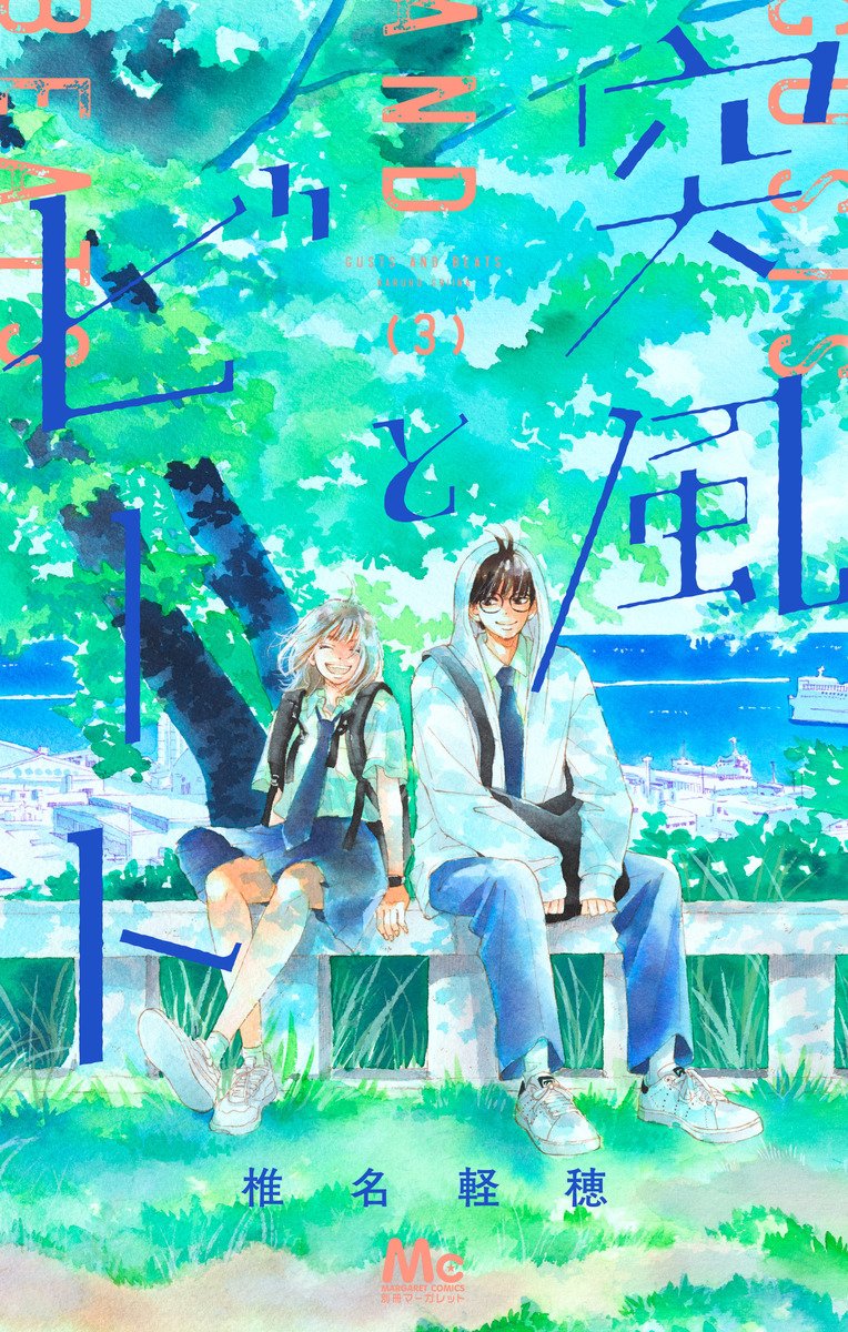 Manga Plus has added a Shoujo by "Kimi ni Todoke" creator Shiina Karuho: "Gusts and Beats" in English!

Finally Manga Plus adds more from their Shoujo catalogue! Maybe others are coming too similar to Seinen/Shonen magazines.

Romance set in a seaside town in northern Japan about