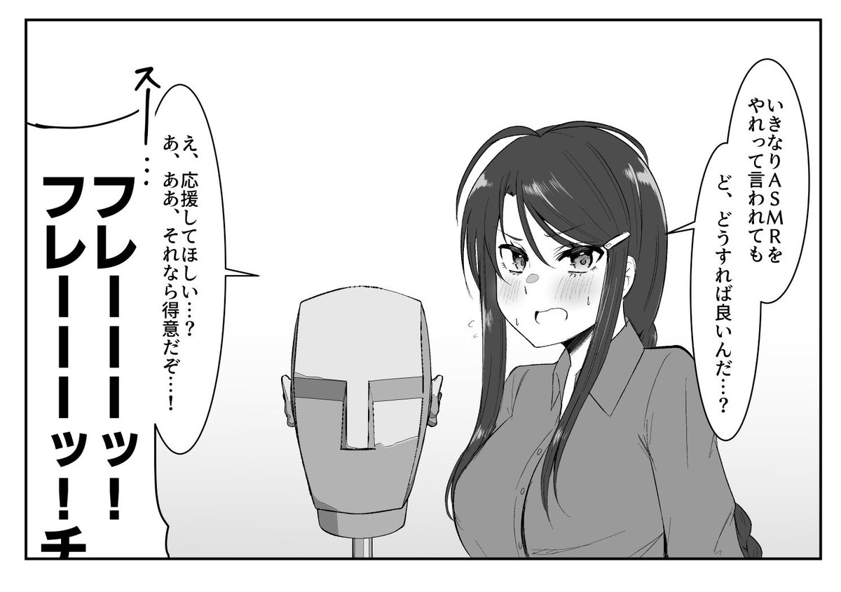 ついでに半年間の記録
お前は礼ちゃんをなんだと思ってるんですか? 