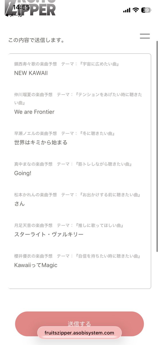 Q00Lw's tweet photo. 各メンバー楽曲予想
かすりもしない全外しwww
逆に天才かもwww
#カワラボ４周年おめでとう #FRUITSZIPPER #ふるっぱー #フルーツジッパー https://t.co/Ztsf9JRrDH