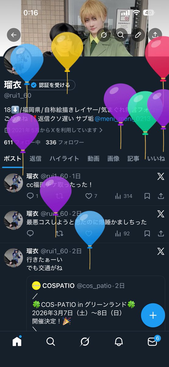 瑠衣 tweet media