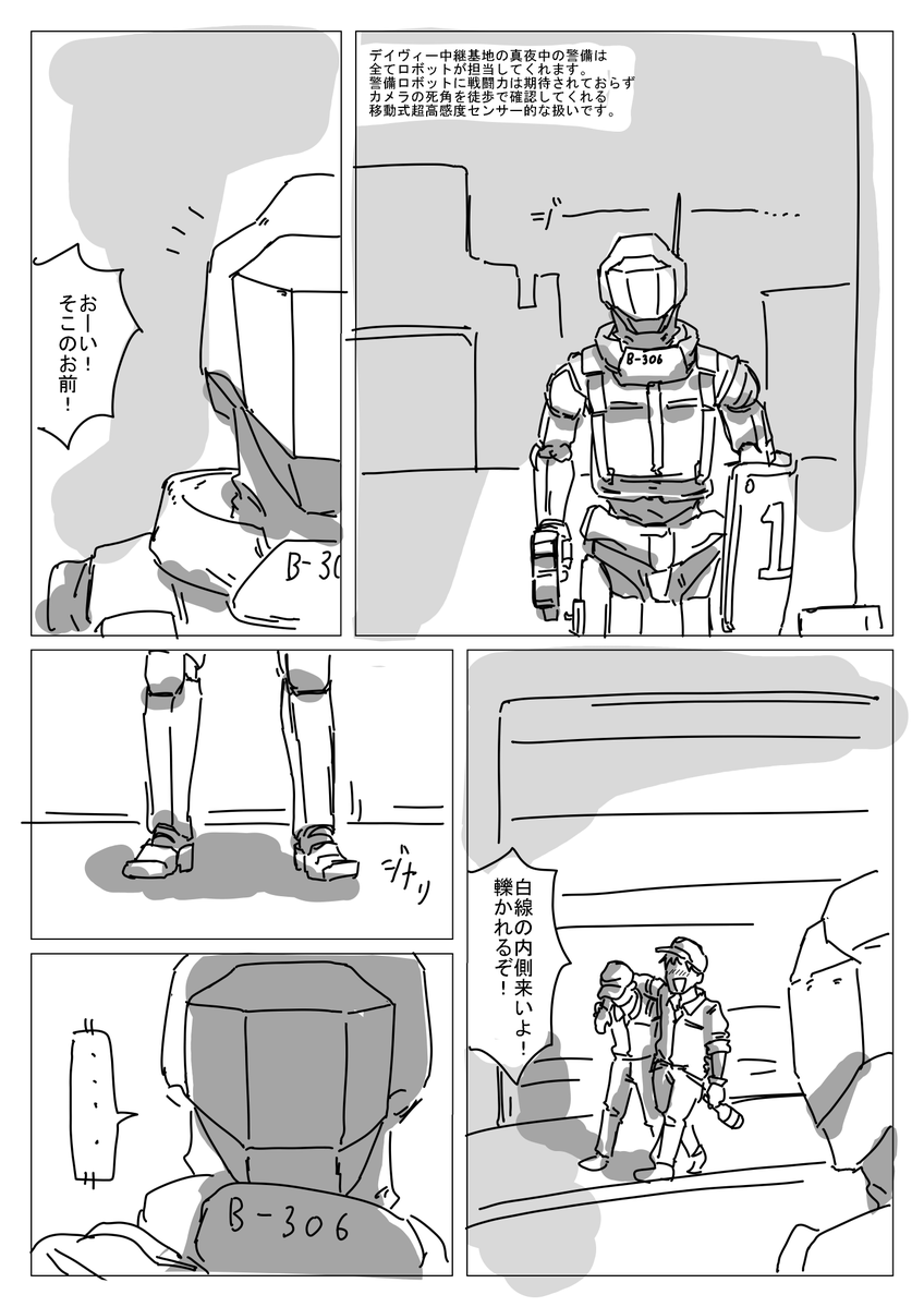 myunyunyumyu's tweet image. 融通が利くのか効かないのかわかりにくいロボット