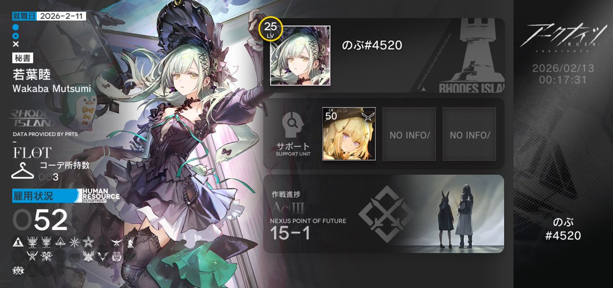 ムジカコラボきっかけにアークナイツ始めたけど、コラボステージムズすぎて発狂してる
キャラコンプしたいんだけどな…
 #アークナイツ