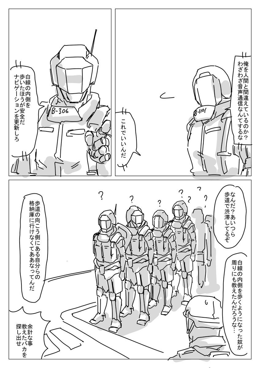 myunyunyumyu's tweet image. 融通が利くのか効かないのかわかりにくいロボット