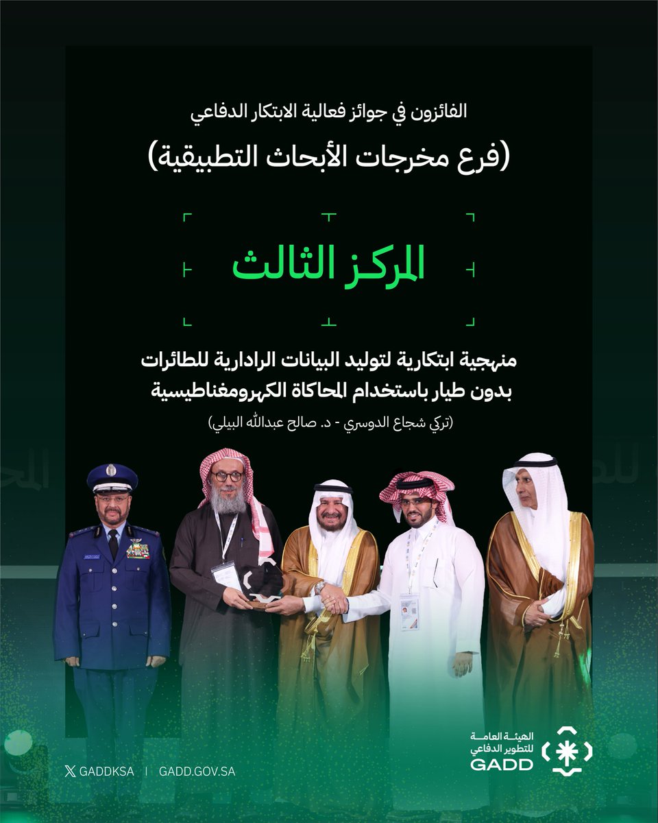 الهيئة العامة للتطوير الدفاعي tweet media