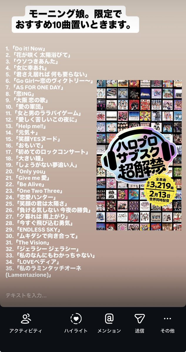 ppppi_mmoda's tweet photo. おすすめ曲←
#ハロプロサブスク解禁 https://t.co/jMQ4Aj6oNQ
