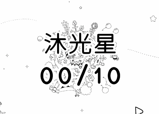 なんとなくどんな星なのか分かる中国語版Heartreasure 
