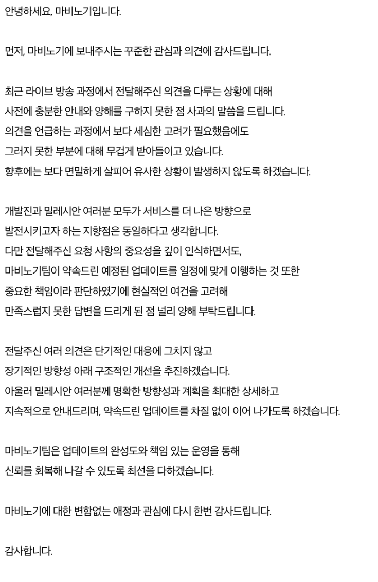 (임시) 2026 마비노기 간담회 주최 tweet media