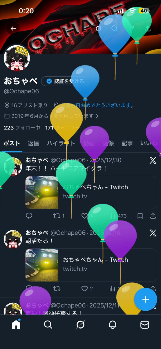 おちゃぺ tweet media