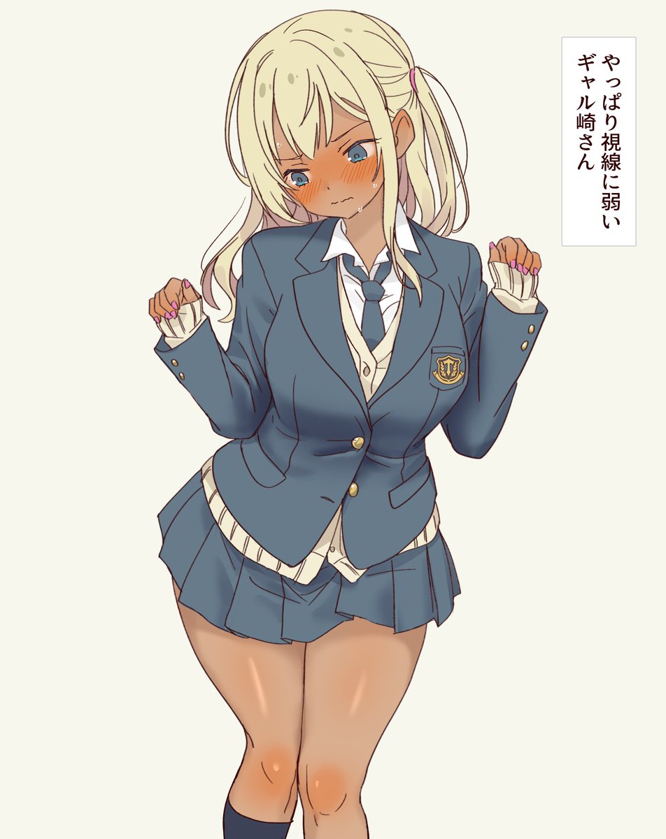 ブレザーギャル崎さん 