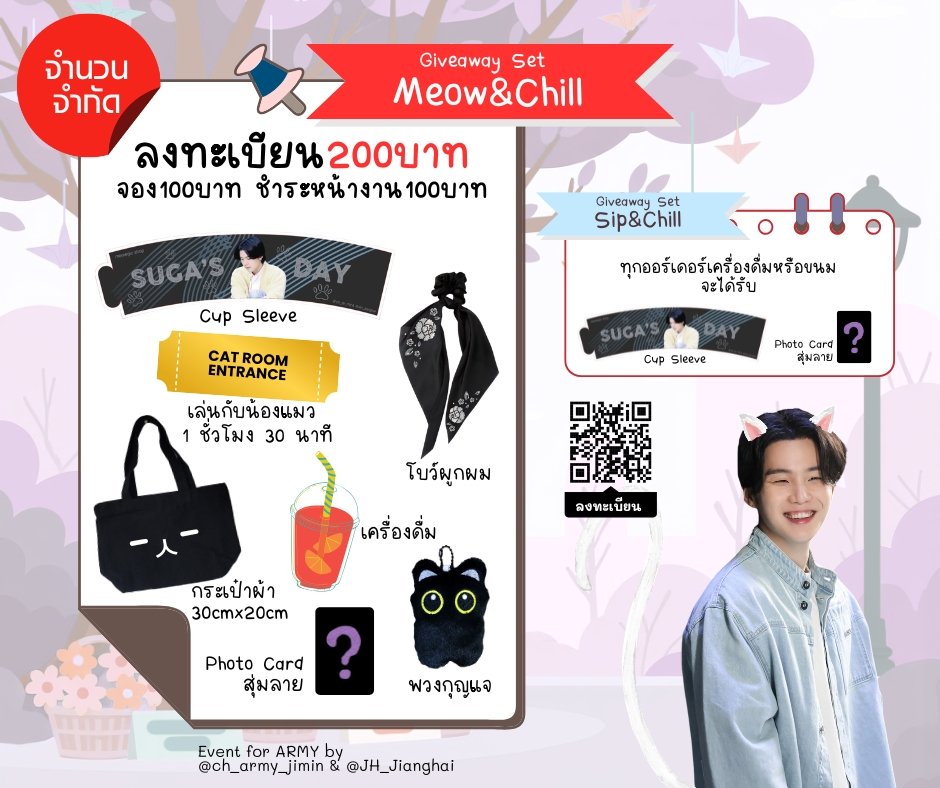 𝐓𝐡𝐞 𝐌𝐞𝐨𝐰𝐠𝐢𝐜 𝐒𝐡𝐨𝐩: 𝐒𝐮𝐠𝐚'𝐬 𝐁𝐢𝐫𝐭𝐡𝐝𝐚𝐲 𝐂𝐚𝐟𝐞 😺
#MeowgicShop309

วันที่ 6 - 9 มีนาคม 2569
เวลา 10:00 - 18:00 น.
📍คาเฟ่แมว Cat's Ozone Cafe
maps.app.goo.gl/YLtURzTHxgPkS6…

ลงทะเบียน 200 บาท (จอง 100 บาท ชำระหน้างาน 100 บาท)
forms.gle/pfy5exDiKPYg23…