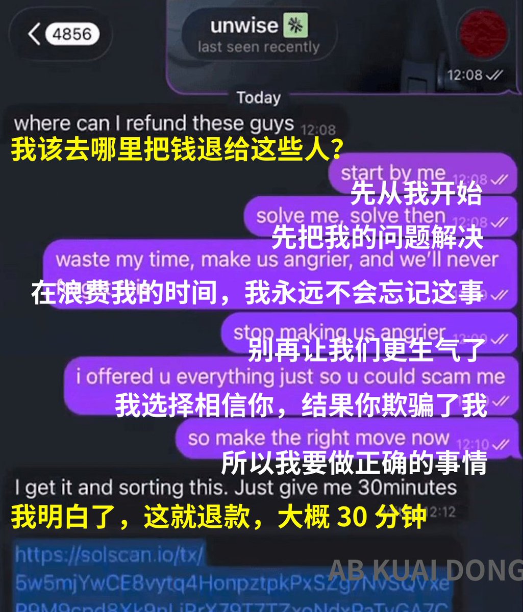 精彩后续来了，链上追踪平台 Bubblemaps 爆料，该项目给所有他们合作的 KOL，完成了预售的退款。

而如果不是他们合作的 KOL，参与了 Trove 的公募，最终亏损他们不管，即使亏已经 95%，官方不理了。