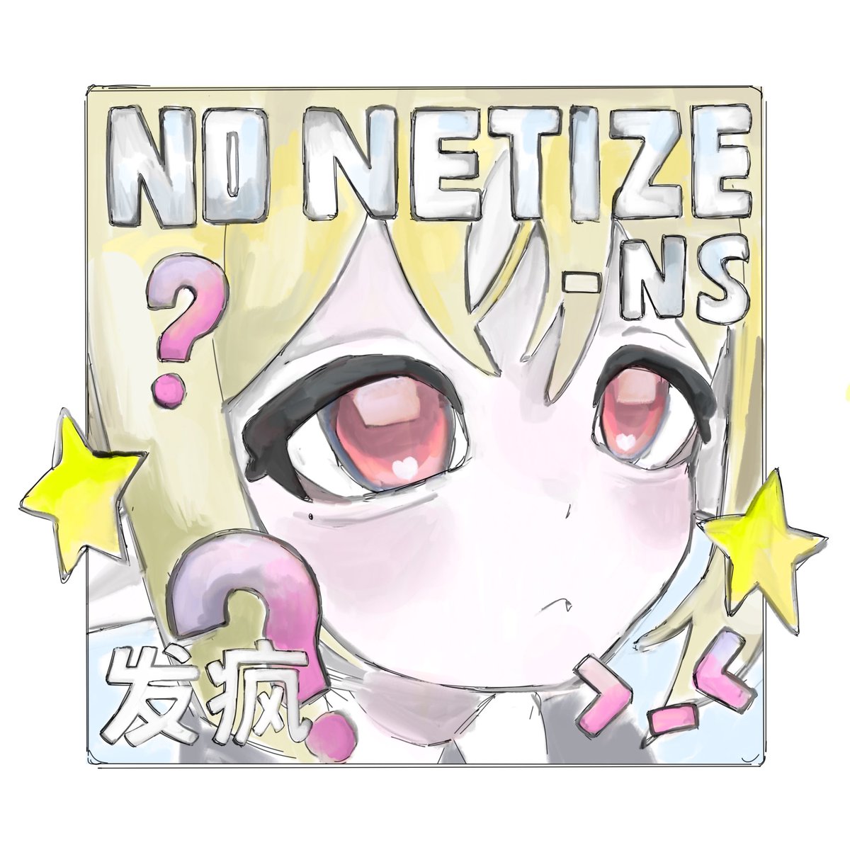 Make the timeline great again ☆