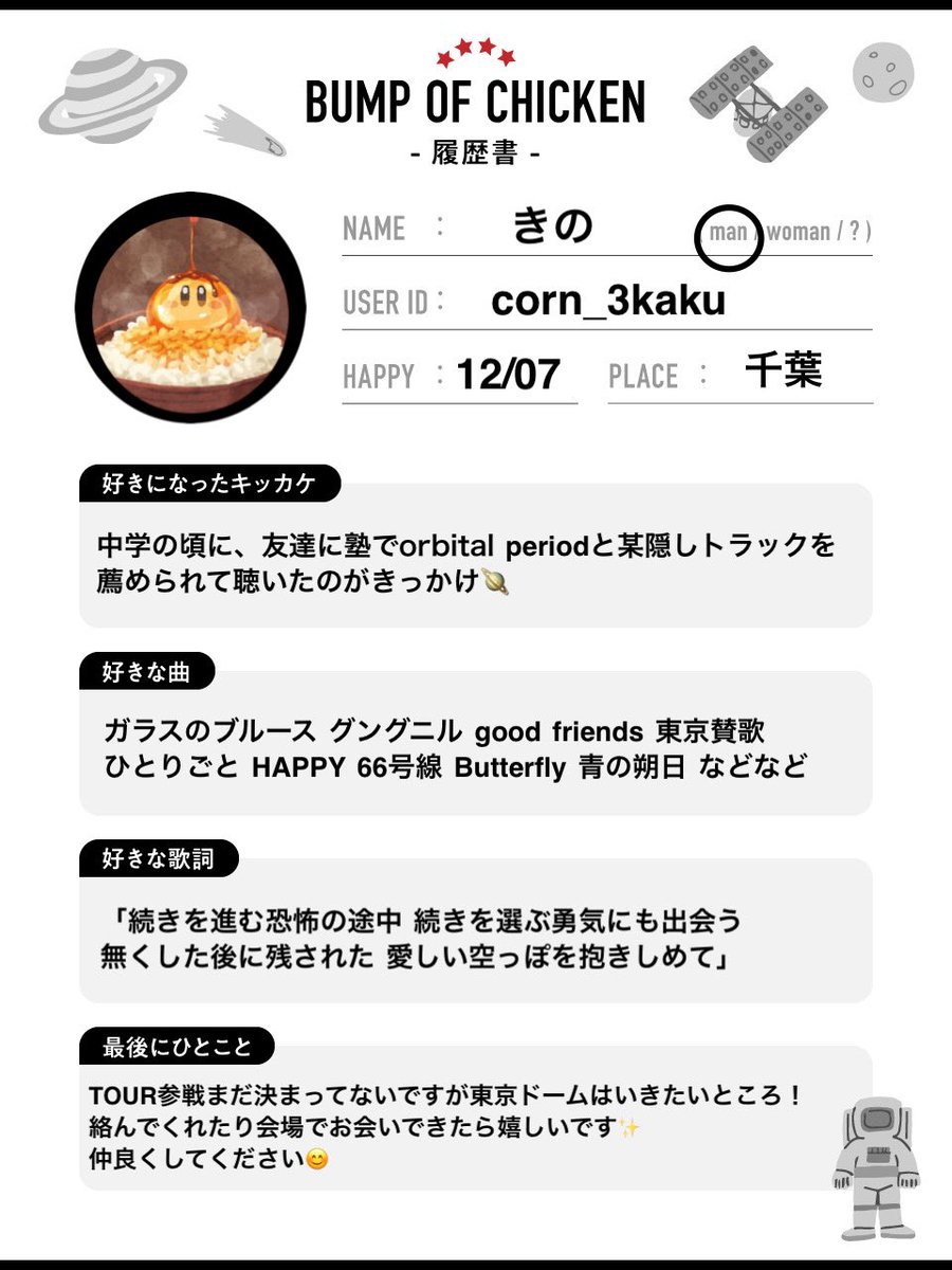 きのⰔ tweet media