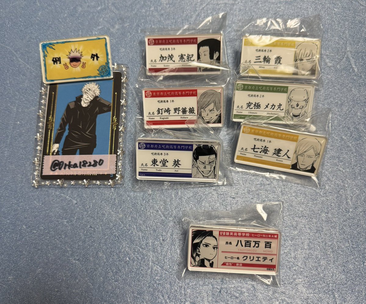 交換/譲渡】呪術廻戦 僕のヒーローアカデミア ヒロアカ 名札バッジ