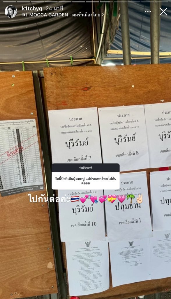อันแต้น tweet media