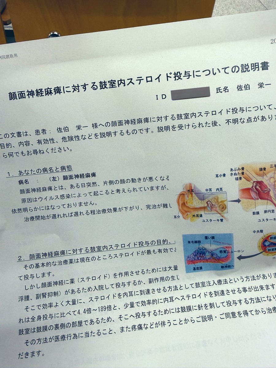 Eiichi Saeki tweet media