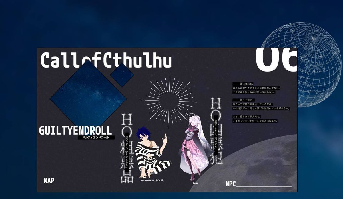 𝙲𝚘𝙲　◤ ギルティエンドロール ◢

𝙺𝙿：村上

𝙿𝙲/𝙿𝙻
𝙷𝙾粗悪品：𝚏𝚒𝚗𝚗・𝚣𝚎𝚗𝚘𝚕𝚛 / 活け鯛さん
𝙷𝙾凶悪犯：𝙲𝚘𝚛𝚙𝚜𝚎 / まっちゃさん

𝙴𝙽𝙳𝟸　𝟷生還𝟷ロスト
｢慰めに来てってば、ボクはずっと待ってるのにさ｣