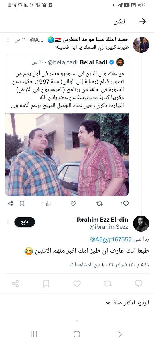 حفيد الملك مينا موحد القطرين 🇪🇬🌏 tweet media